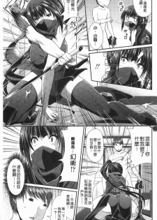 [Satsuki Imonet] LOVE Kome | LOVE塞滿滿❤ [Chinese] - page 12