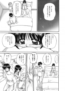 [Chunrouzan] Tadashii Imouto no Shitsukekata - How for a Younger Sister to Teach Correctly - page 15