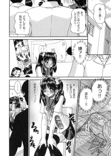 [Chunrouzan] Tadashii Imouto no Shitsukekata - How for a Younger Sister to Teach Correctly - page 42