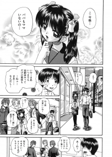 [Chunrouzan] Tadashii Imouto no Shitsukekata - How for a Younger Sister to Teach Correctly - page 7