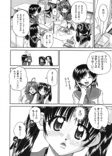 [Chunrouzan] Tadashii Imouto no Shitsukekata - How for a Younger Sister to Teach Correctly - page 46