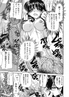 [Chunrouzan] Tadashii Imouto no Shitsukekata - How for a Younger Sister to Teach Correctly - page 29