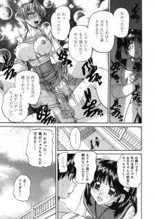 [Chunrouzan] Tadashii Imouto no Shitsukekata - How for a Younger Sister to Teach Correctly - page 13
