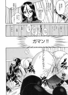 [Chunrouzan] Tadashii Imouto no Shitsukekata - How for a Younger Sister to Teach Correctly - page 48