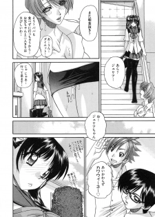 [Chunrouzan] Tadashii Imouto no Shitsukekata - How for a Younger Sister to Teach Correctly - page 36