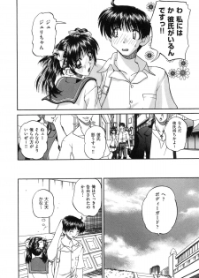 [Chunrouzan] Tadashii Imouto no Shitsukekata - How for a Younger Sister to Teach Correctly - page 10