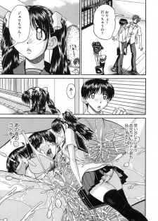 [Chunrouzan] Tadashii Imouto no Shitsukekata - How for a Younger Sister to Teach Correctly - page 37