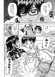 [Chunrouzan] Tadashii Imouto no Shitsukekata - How for a Younger Sister to Teach Correctly - page 26
