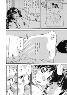 [Chunrouzan] Tadashii Imouto no Shitsukekata - How for a Younger Sister to Teach Correctly - page 16