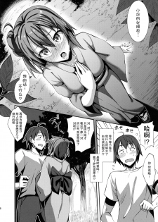 (C84) [Petapan (Akino Sora)] Yahari Yuigahama Yui wa Kawaii. (Yahari Ore no Seishun Love Come wa Machigatteiru.) [Chinese] [不觉晓个人汉化] - page 8