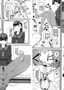 [clover] Naburi ~Do S Joshikousei ni Rinkan Sareru Boku~ [Chinese] [麻油鸡] - page 14