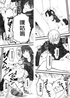 [clover] Naburi ~Do S Joshikousei ni Rinkan Sareru Boku~ [Chinese] [麻油鸡] - page 31