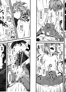 [clover] Naburi ~Do S Joshikousei ni Rinkan Sareru Boku~ [Chinese] [麻油鸡] - page 50