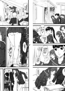 [clover] Naburi ~Do S Joshikousei ni Rinkan Sareru Boku~ [Chinese] [麻油鸡] - page 29