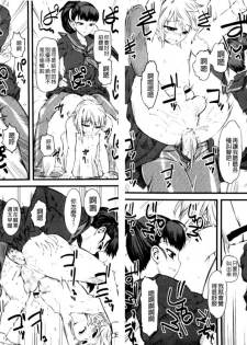 [clover] Naburi ~Do S Joshikousei ni Rinkan Sareru Boku~ [Chinese] [麻油鸡] - page 40