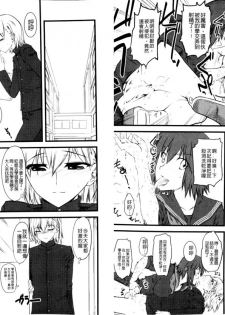 [clover] Naburi ~Do S Joshikousei ni Rinkan Sareru Boku~ [Chinese] [麻油鸡] - page 32