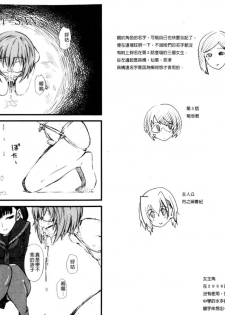 [clover] Naburi ~Do S Joshikousei ni Rinkan Sareru Boku~ [Chinese] [麻油鸡] - page 44