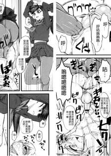 [clover] Naburi ~Do S Joshikousei ni Rinkan Sareru Boku~ [Chinese] [麻油鸡] - page 15