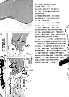 [clover] Naburi ~Do S Joshikousei ni Rinkan Sareru Boku~ [Chinese] [麻油鸡] - page 7