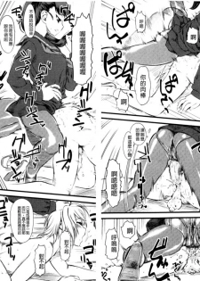[clover] Naburi ~Do S Joshikousei ni Rinkan Sareru Boku~ [Chinese] [麻油鸡] - page 41