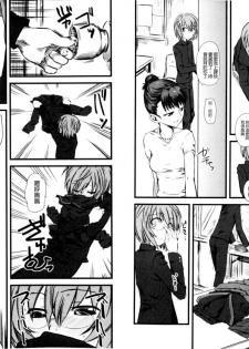 [clover] Naburi ~Do S Joshikousei ni Rinkan Sareru Boku~ [Chinese] [麻油鸡] - page 46