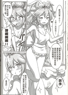 (FF24) [Seikan Nekoguruma (Zax)] Megami Puzzle SexFes (Puzzle & Dragons) [Chinese] - page 19