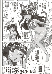 (FF24) [Seikan Nekoguruma (Zax)] Megami Puzzle SexFes (Puzzle & Dragons) [Chinese] - page 3