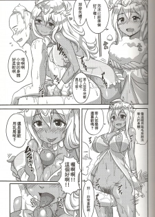 (FF24) [Seikan Nekoguruma (Zax)] Megami Puzzle SexFes (Puzzle & Dragons) [Chinese] - page 8