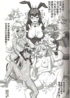 (FF24) [Seikan Nekoguruma (Zax)] Megami Puzzle SexFes (Puzzle & Dragons) [Chinese] - page 24
