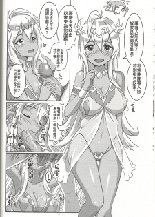 (FF24) [Seikan Nekoguruma (Zax)] Megami Puzzle SexFes (Puzzle & Dragons) [Chinese] - page 7