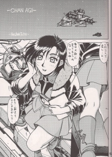 (C71) [ONE-SEVEN (Hagane Tetsu)] RED MUFFLER v (Mobile Suit Gundam Char's Counterattack) - page 4