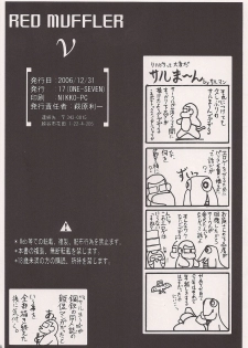 (C71) [ONE-SEVEN (Hagane Tetsu)] RED MUFFLER v (Mobile Suit Gundam Char's Counterattack) - page 25