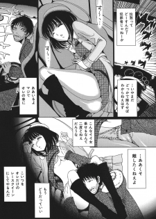 [Anthology] COMIC Dorei Shijou Vol. 01 - The Slave Market - page 37