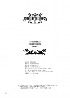 [Studio BIG-X (Arino Hiroshi)] MOUSOU THEATER 35 (Sword Art Online) [English] {doujin-moe.us} [Digital] - page 25