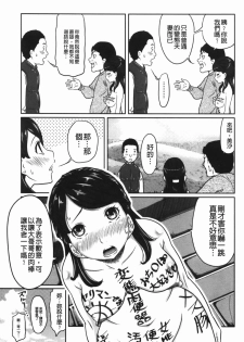 [Reiji] Hendere Joshi Zukan | 怪怪好色女子圖鑑 [Chinese] - page 10