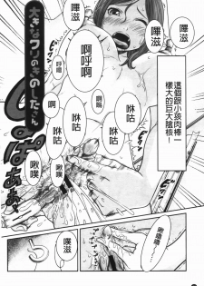 [Reiji] Hendere Joshi Zukan | 怪怪好色女子圖鑑 [Chinese] - page 25