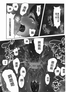 [Reiji] Hendere Joshi Zukan | 怪怪好色女子圖鑑 [Chinese] - page 4