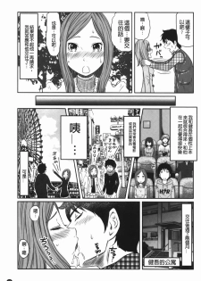 [Reiji] Hendere Joshi Zukan | 怪怪好色女子圖鑑 [Chinese] - page 28