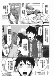 [Reiji] Hendere Joshi Zukan | 怪怪好色女子圖鑑 [Chinese] - page 27