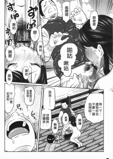 [Reiji] Hendere Joshi Zukan | 怪怪好色女子圖鑑 [Chinese] - page 11