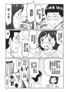 [Reiji] Hendere Joshi Zukan | 怪怪好色女子圖鑑 [Chinese] - page 50