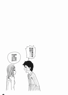 [Reiji] Hendere Joshi Zukan | 怪怪好色女子圖鑑 [Chinese] - page 42