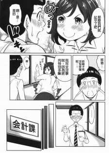 [Reiji] Hendere Joshi Zukan | 怪怪好色女子圖鑑 [Chinese] - page 46