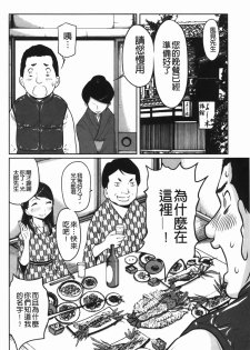 [Reiji] Hendere Joshi Zukan | 怪怪好色女子圖鑑 [Chinese] - page 13