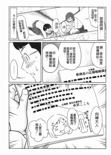 [Reiji] Hendere Joshi Zukan | 怪怪好色女子圖鑑 [Chinese] - page 48