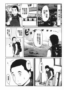 [Reiji] Hendere Joshi Zukan | 怪怪好色女子圖鑑 [Chinese] - page 6