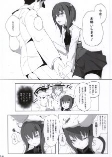 (SC64) [HAMMER_HEAD (Makabe Gorou)] Hishokan Toshite no Otsutome (Kantai Collection -KanColle-) - page 3