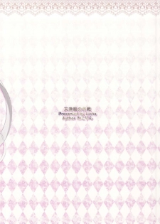 (Ware, Yasen ni Totsunyuu su!) [Liche (Wakolin)] Amatsukaze no Sakusen (Kantai Collection -KanColle-) - page 15