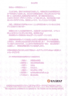 (Ware, Yasen ni Totsunyuu su!) [Liche (Wakolin)] Amatsukaze no Sakusen (Kantai Collection -KanColle-) - page 13