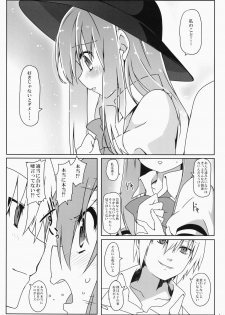 (C87) [Cola Bolt (Kotomuke Fuurin)] Watashi no E o Kaite (Touhou Project) - page 9